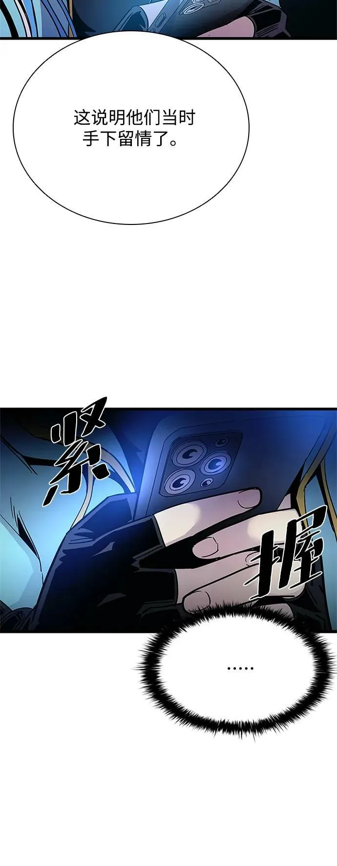 第95话 第23页