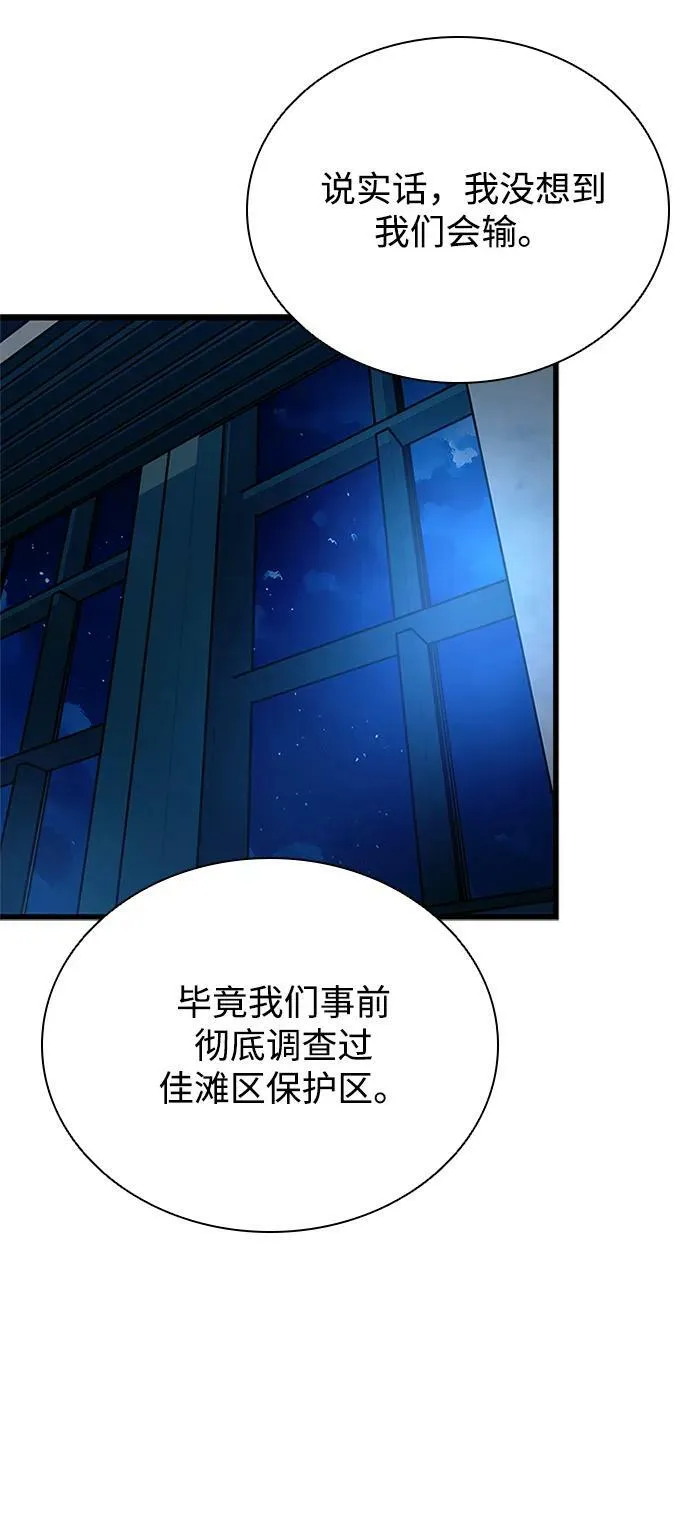 第95话 第24页