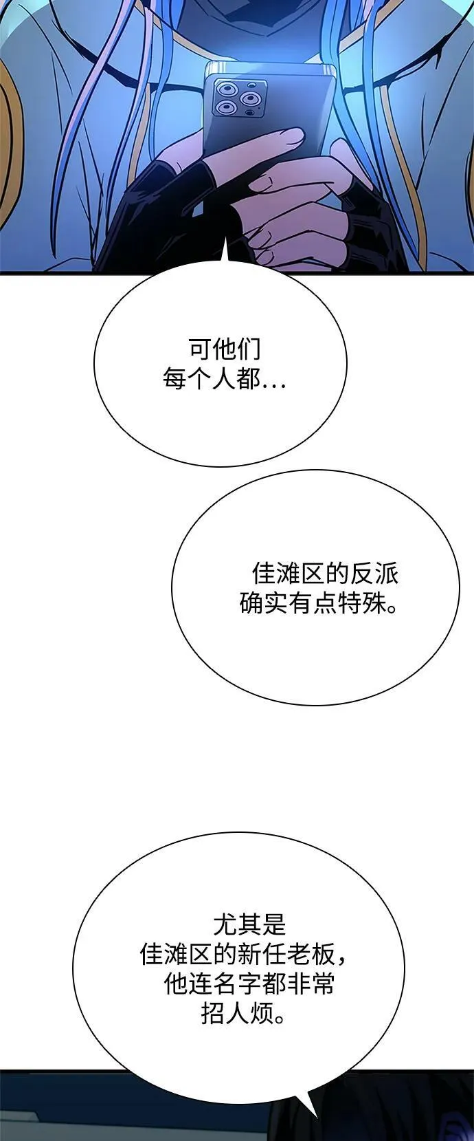 第95话 第26页