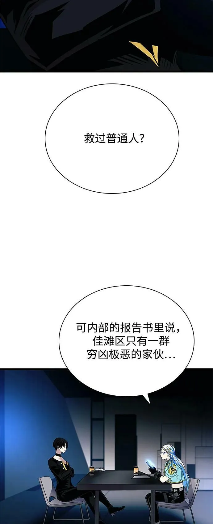 第95话 第29页