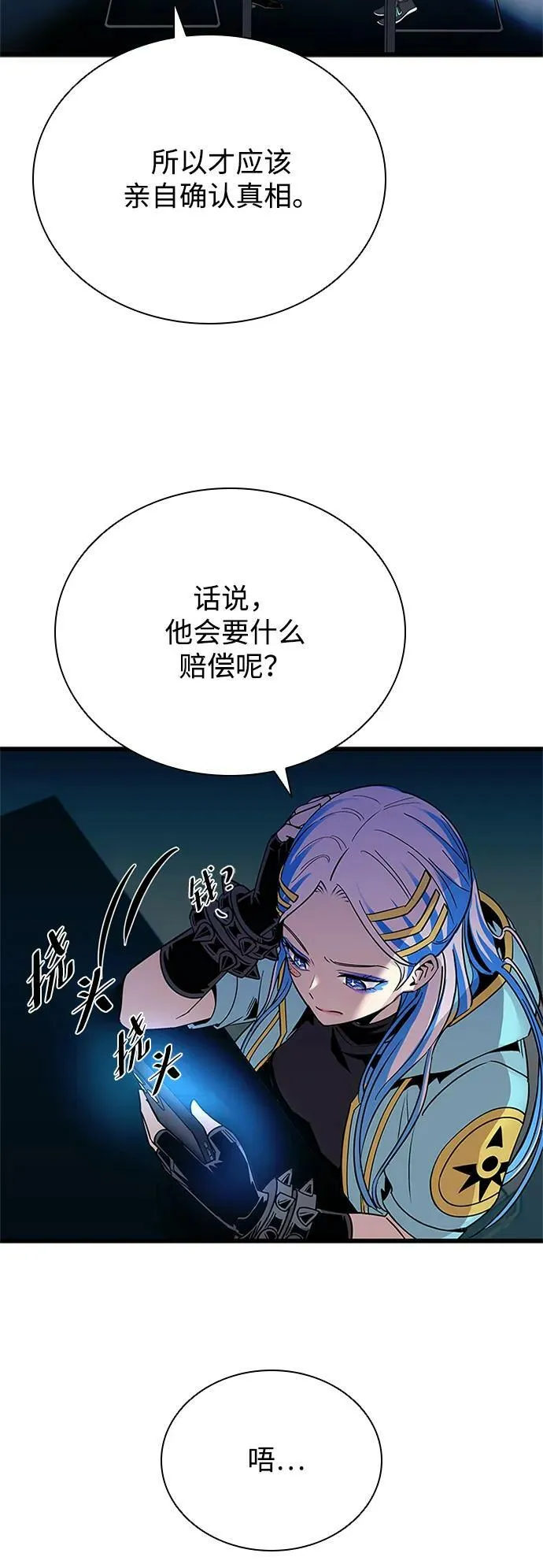 第95话 第30页