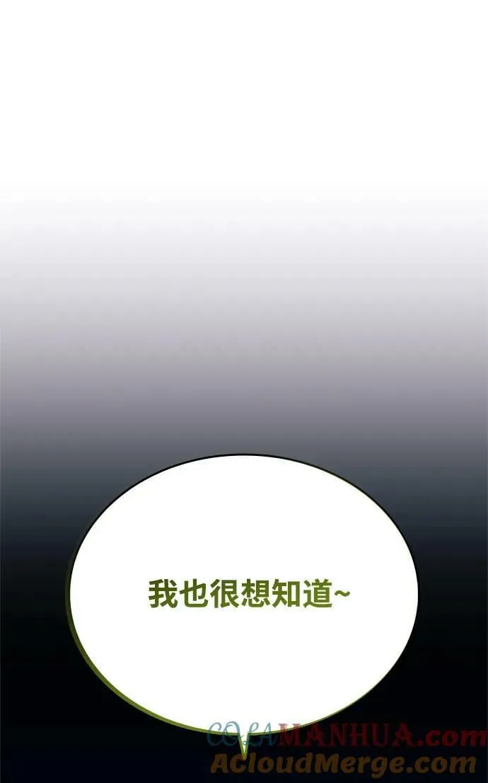 第95话 第31页