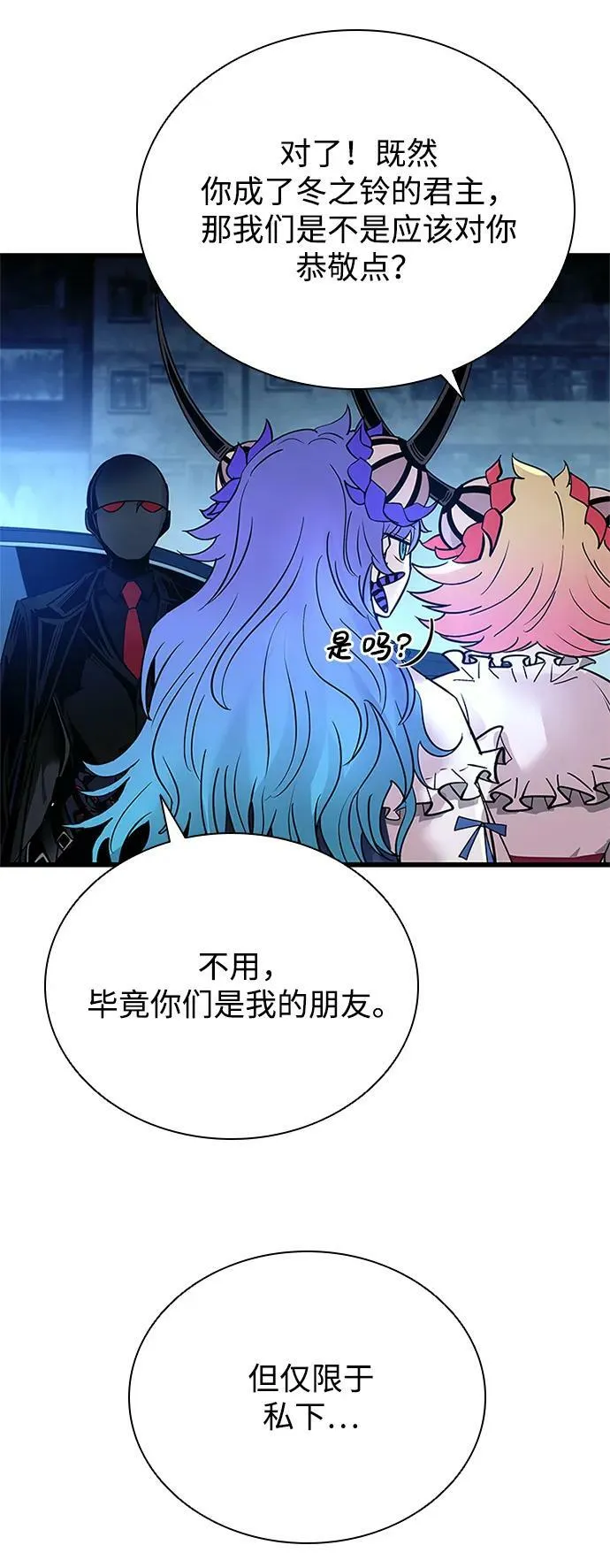 第95话 第45页
