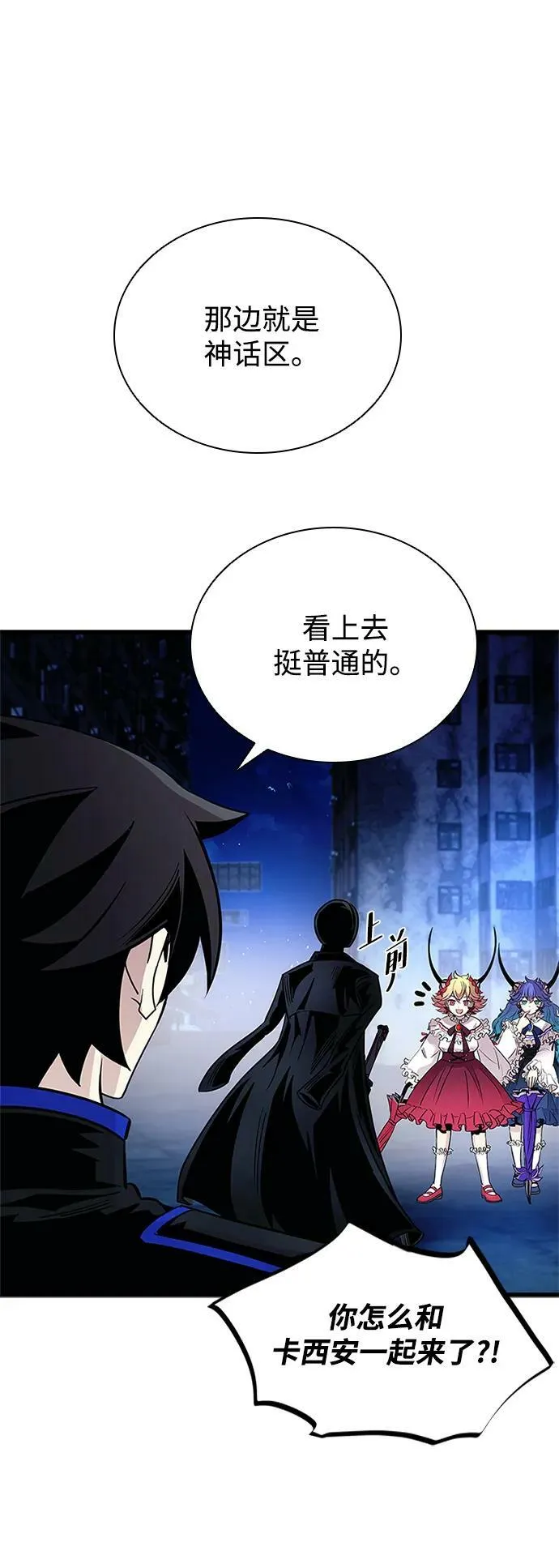第95话 第48页