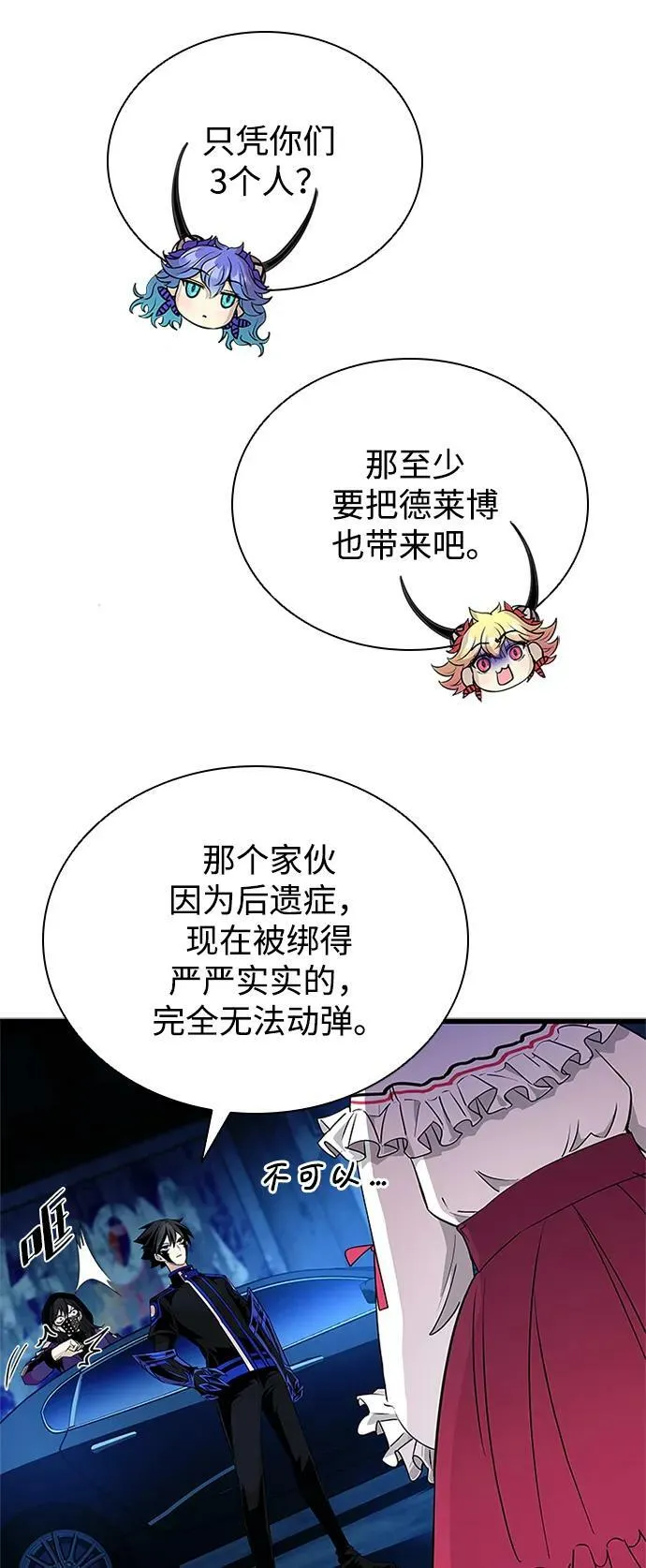 第95话 第50页