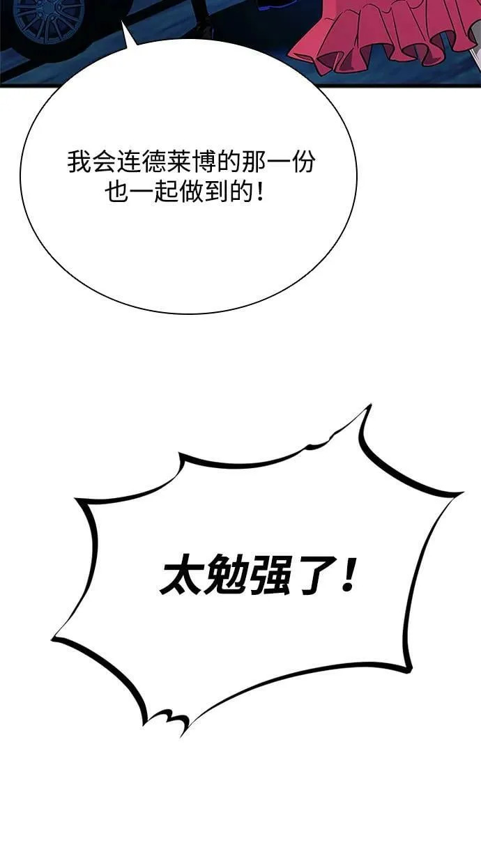 第95话 第51页