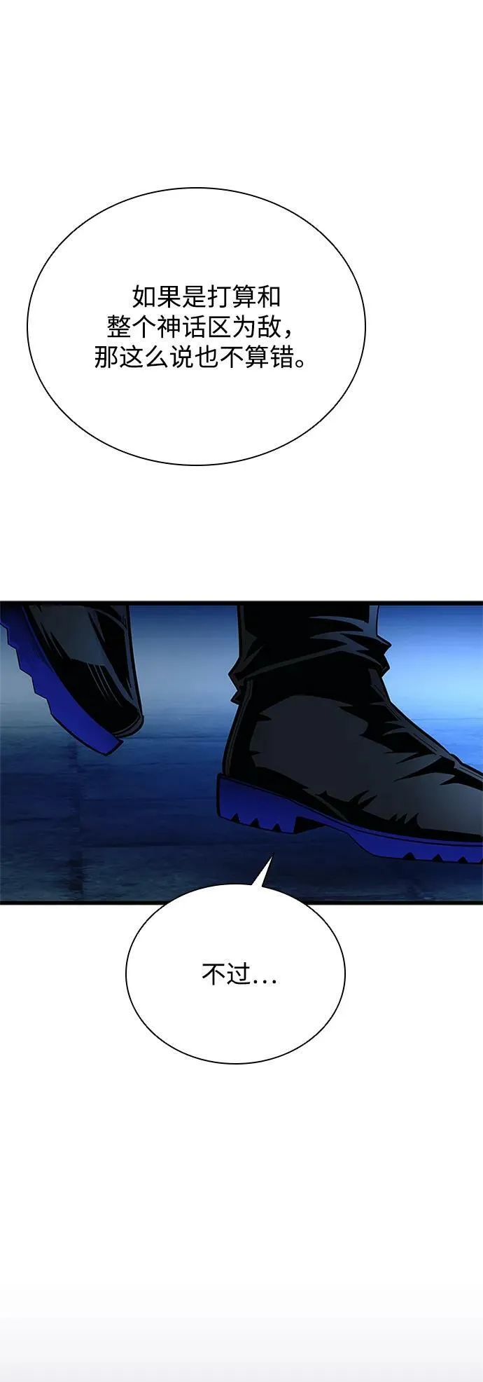 第95话 第53页