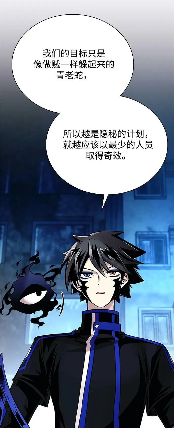 第95话 第54页