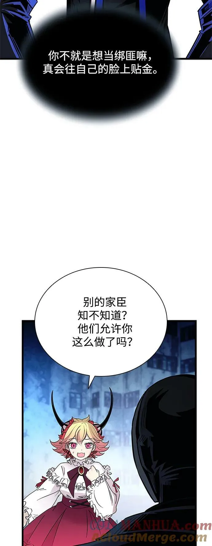 第95话 第55页