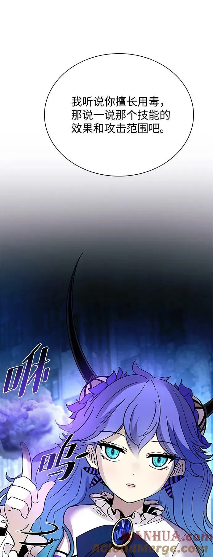 第95话 第58页