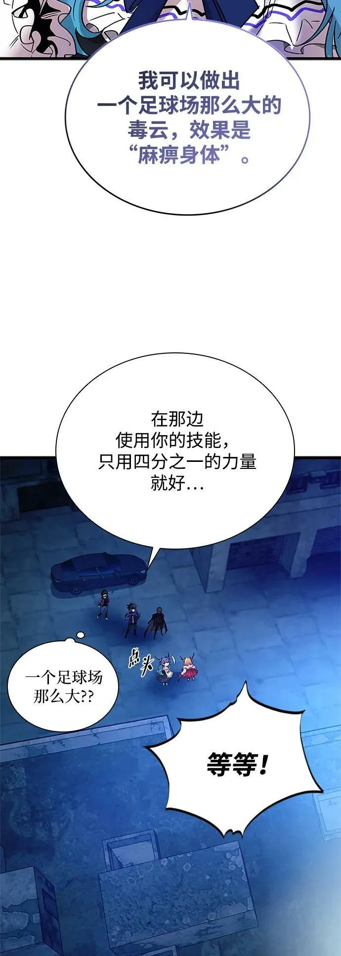 第95话 第59页