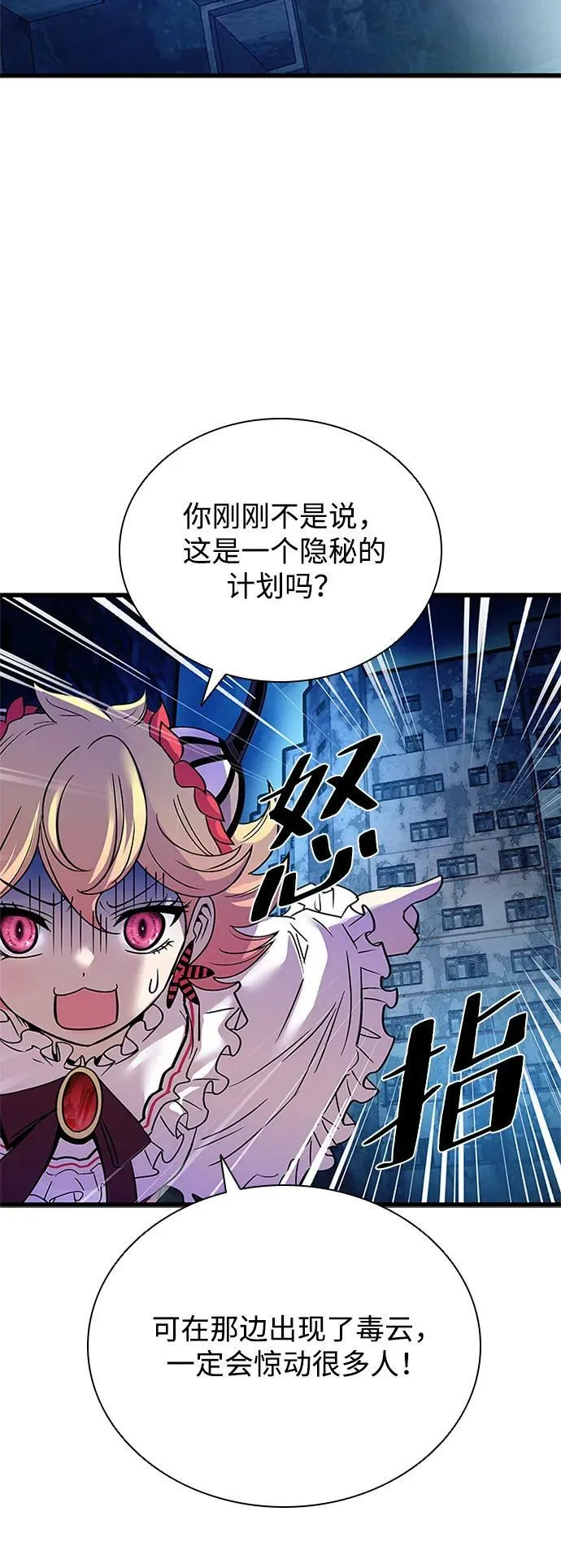 第95话 第60页
