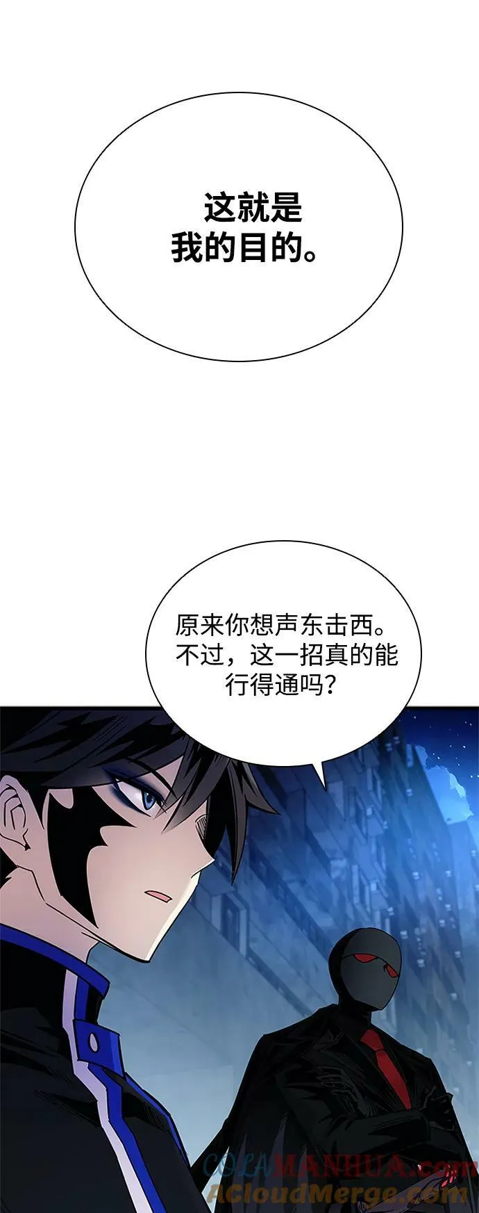 第95话 第61页