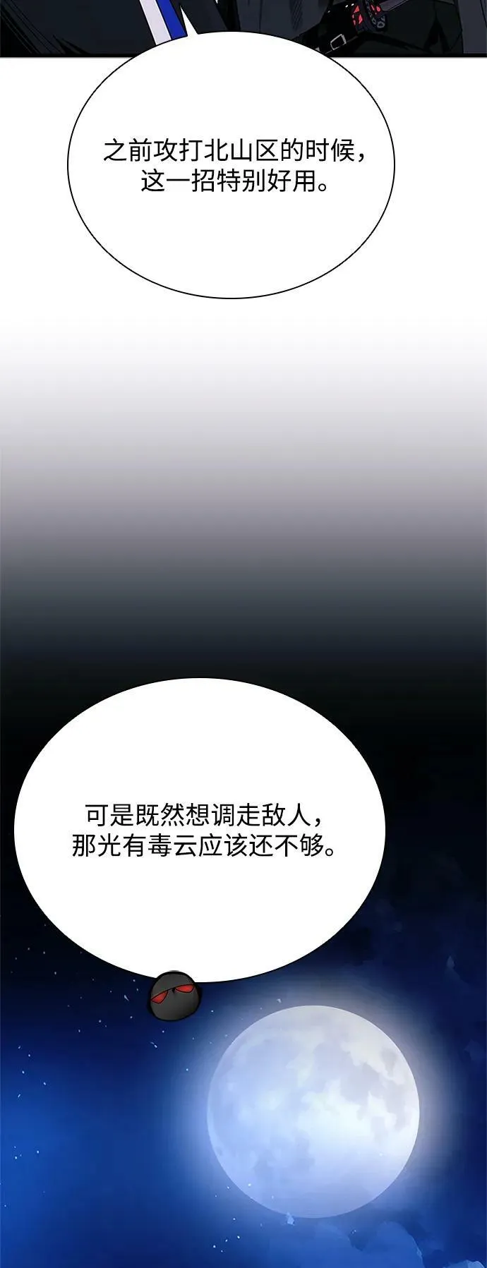 第95话 第62页