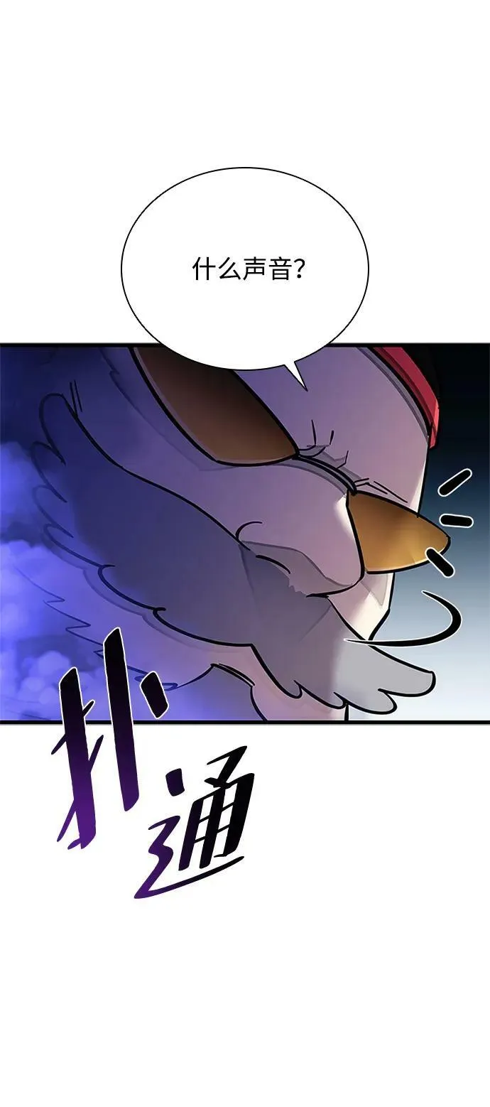 第95话 第68页