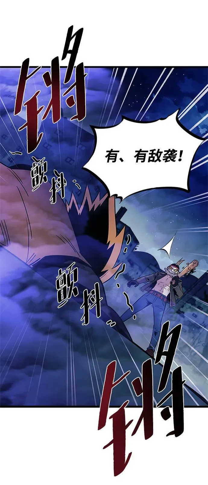 第95话 第69页