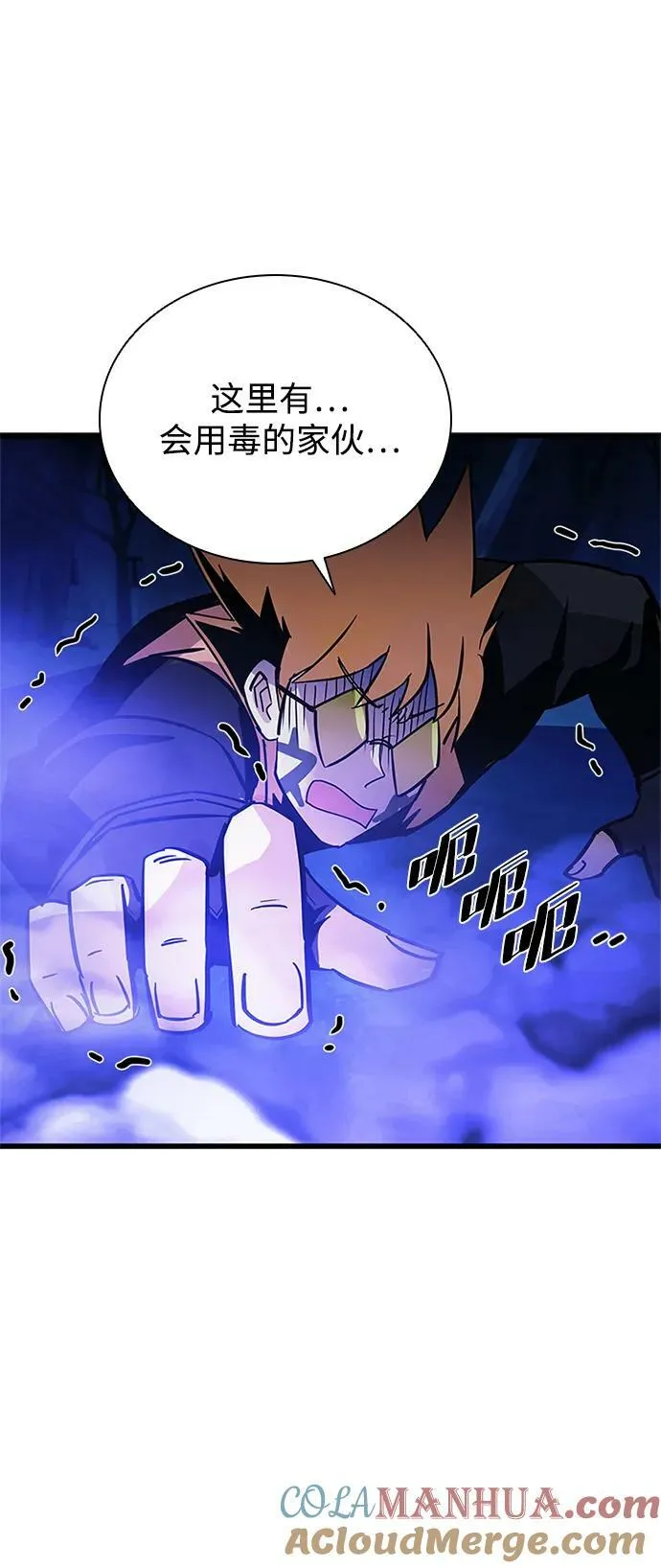第95话 第70页