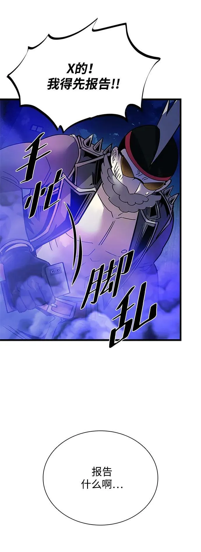第95话 第71页