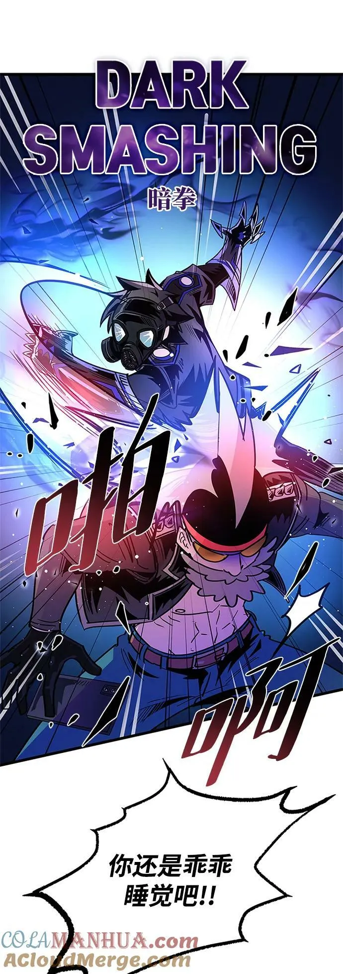 第95话 第73页