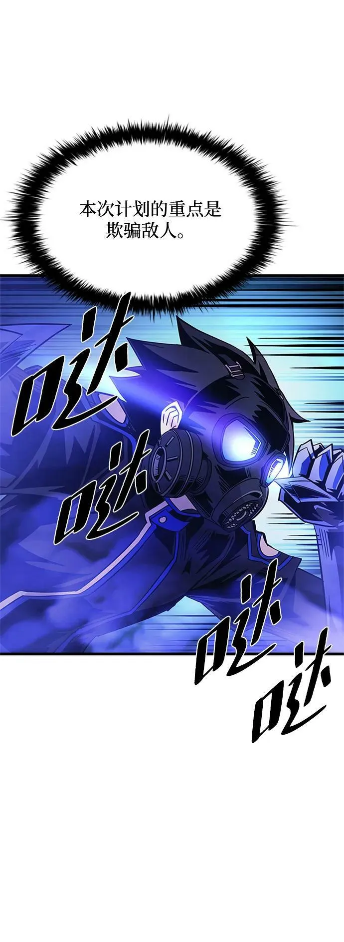 第95话 第75页