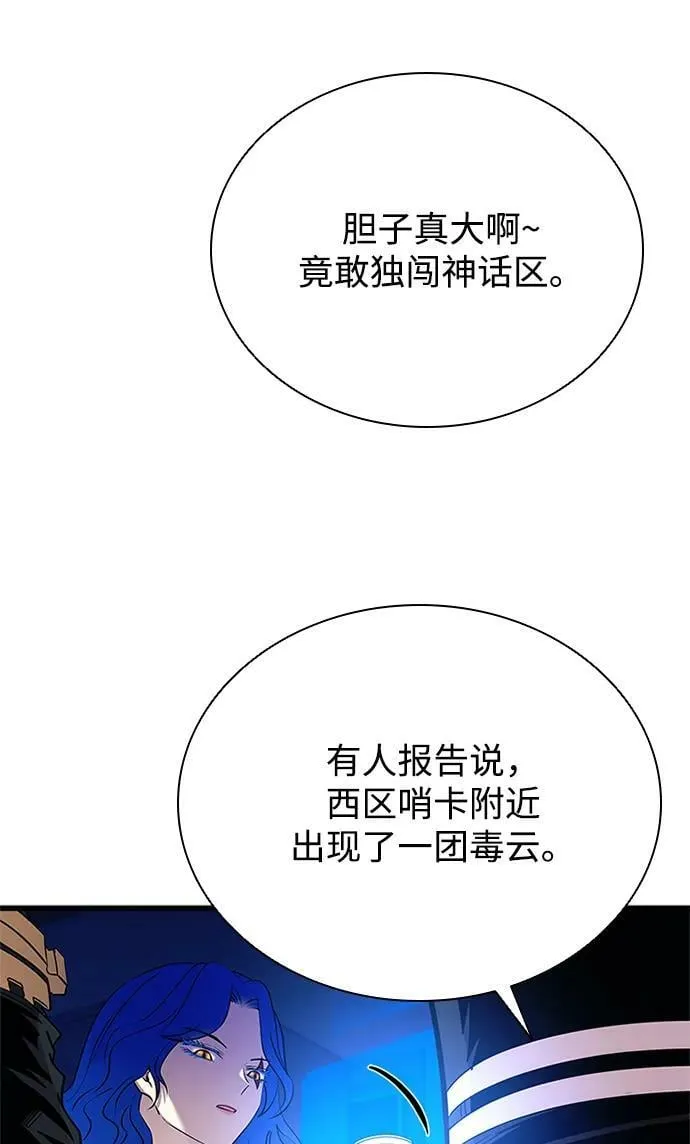 第96话 第5页