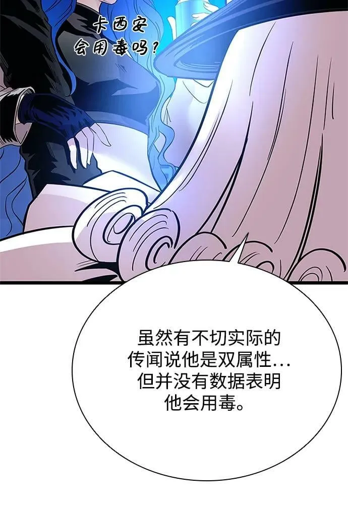 第96话 第6页