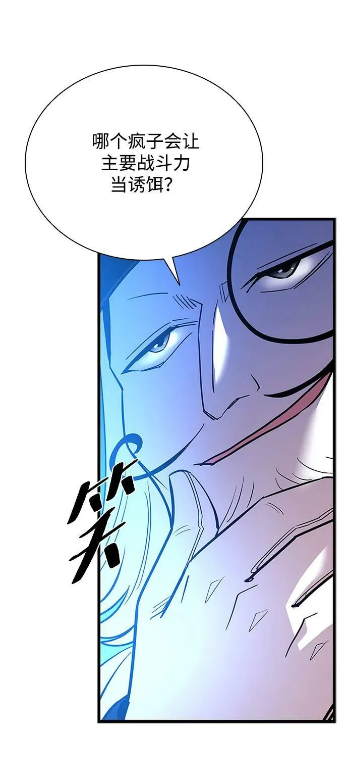 第96话 第8页