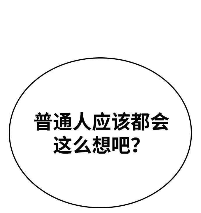 第96话 第9页