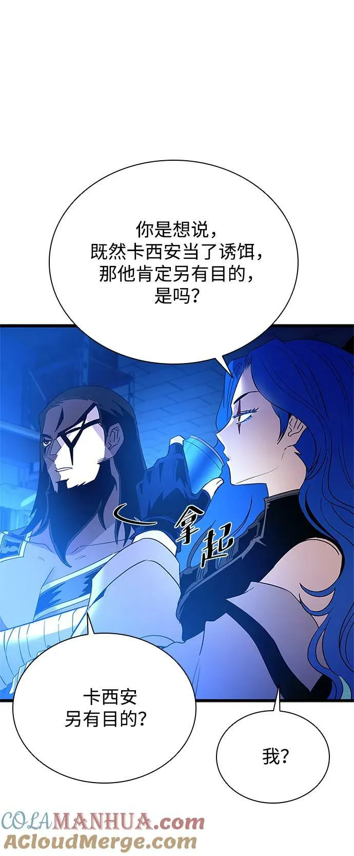 第96话 第10页
