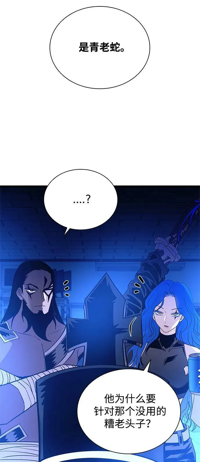第96话 第11页