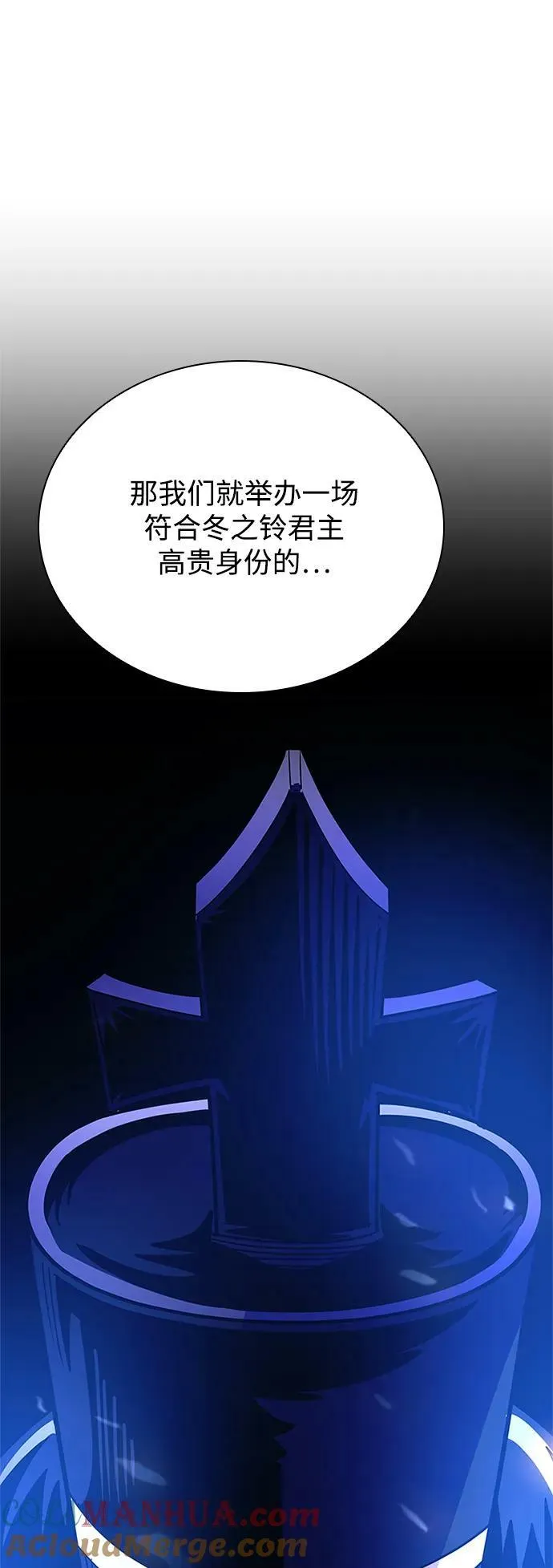 第96话 第16页