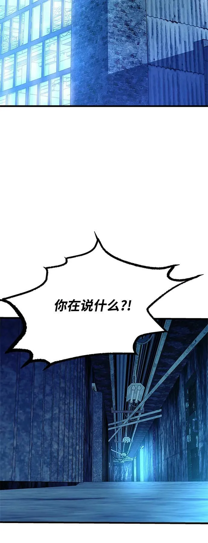 第96话 第20页