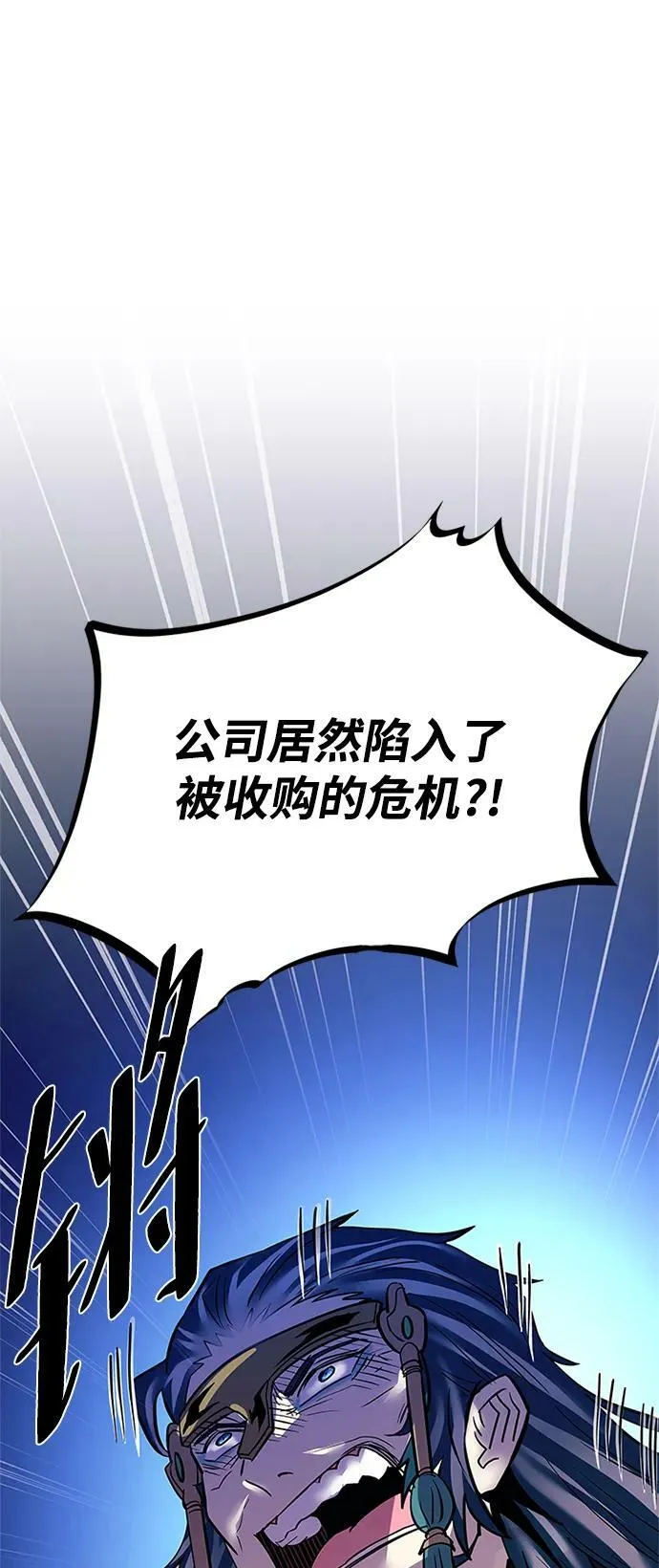 第96话 第21页
