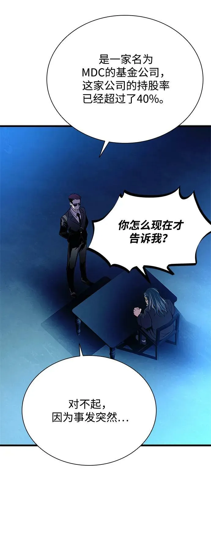 第96话 第23页