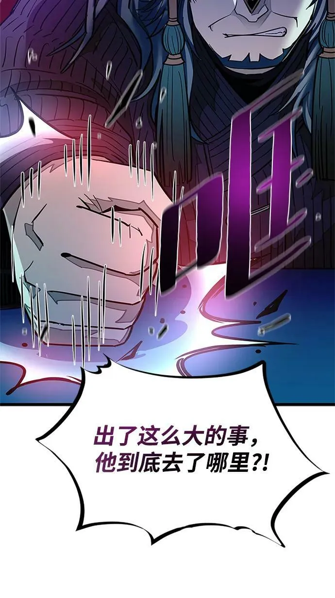 第96话 第26页