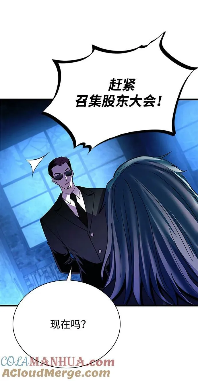 第96话 第28页