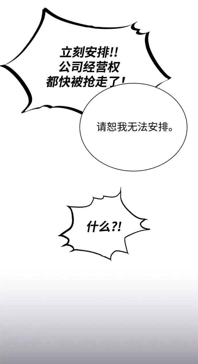 第96话 第29页