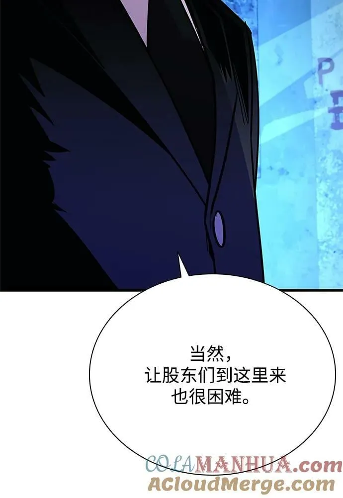 第96话 第31页