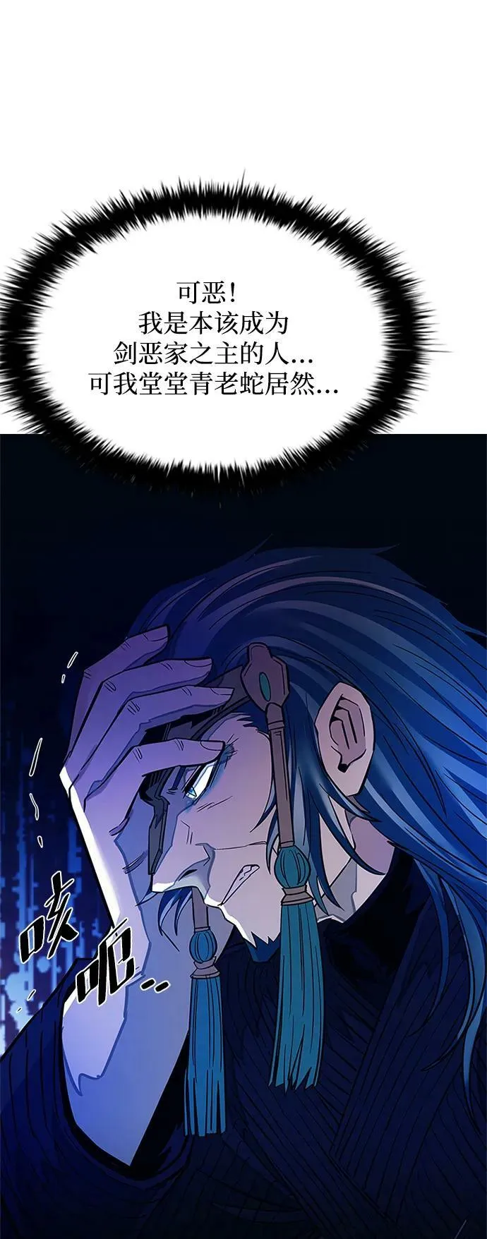 第96话 第32页