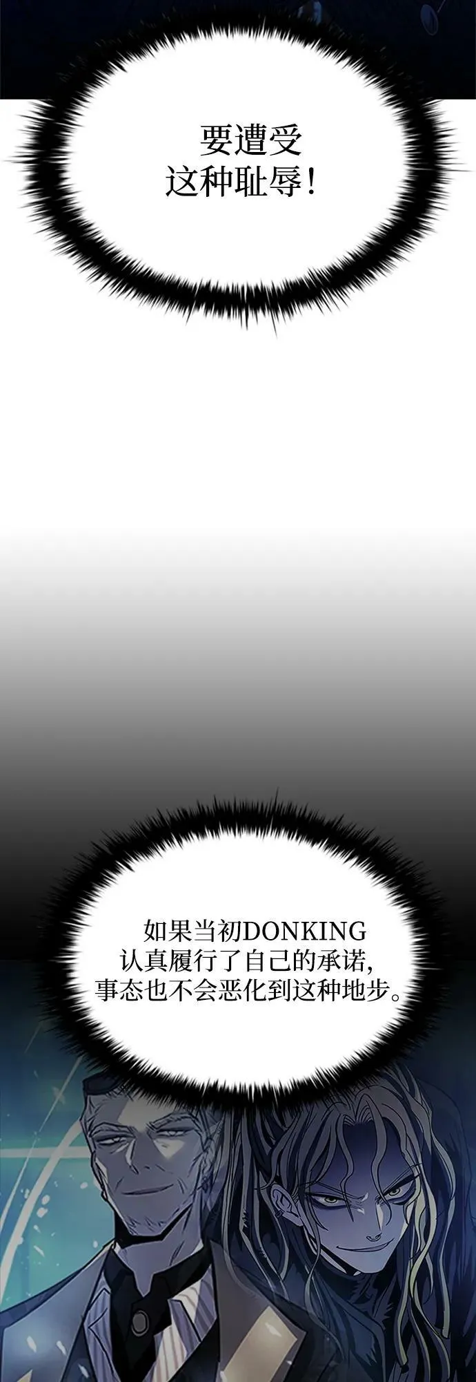 第96话 第33页