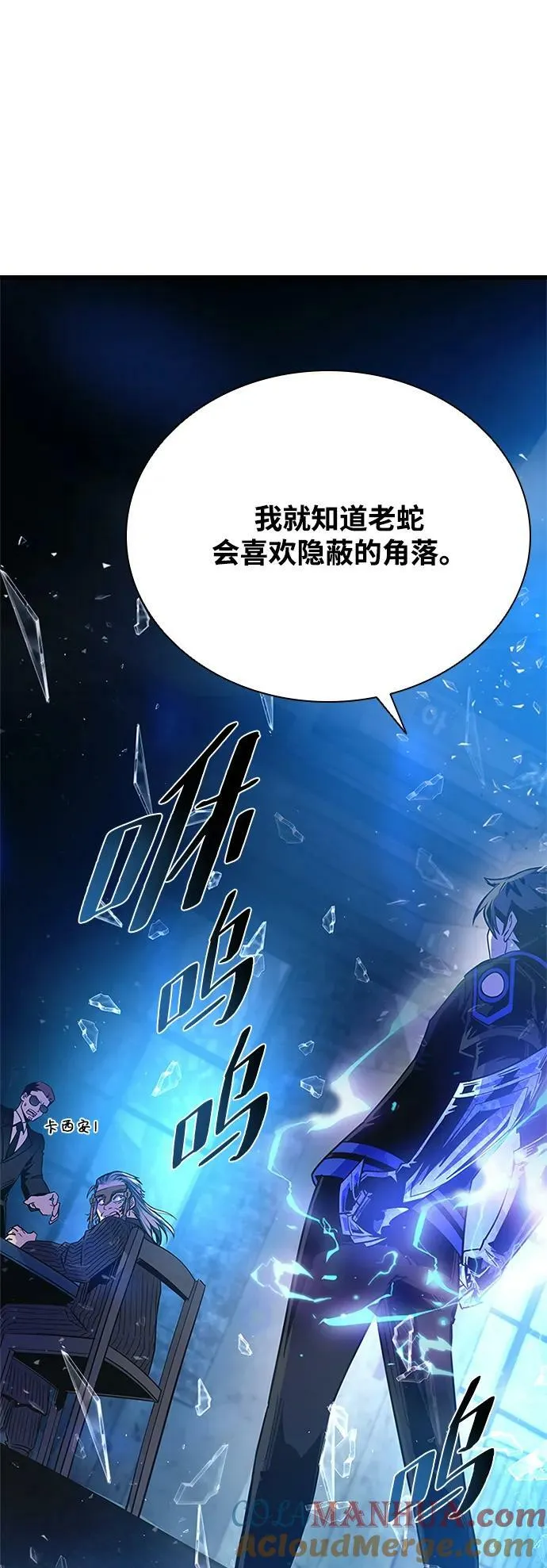 第96话 第46页