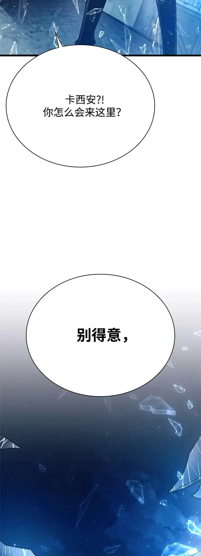 第96话 第47页