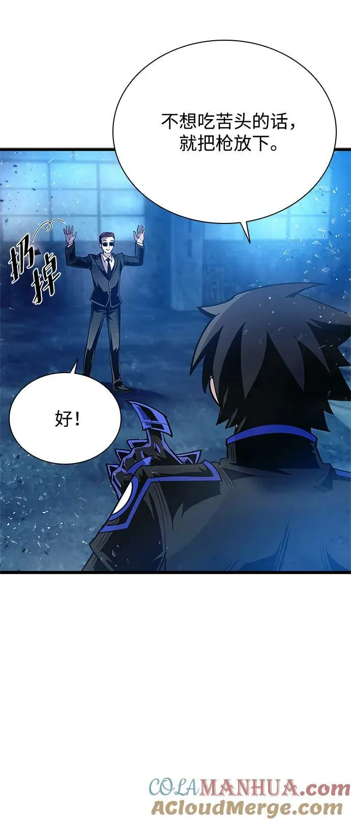 第96话 第52页
