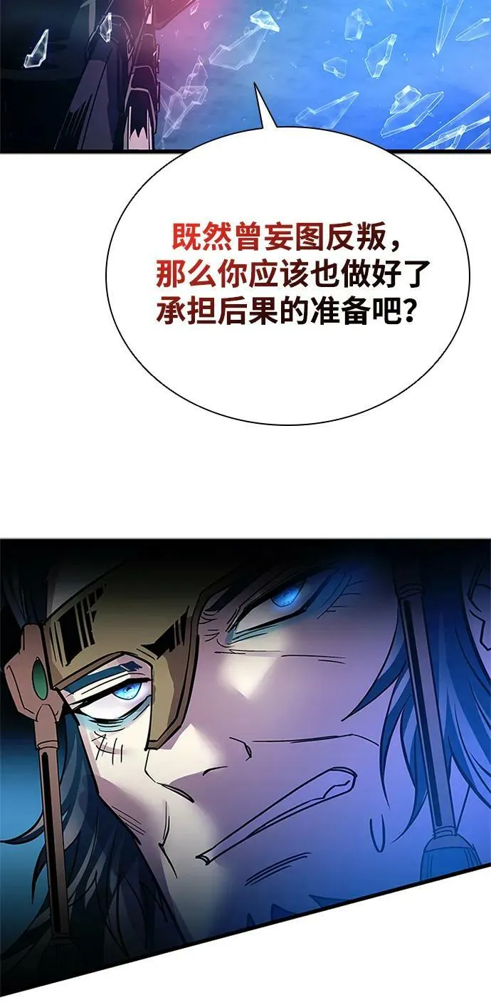 第96话 第54页