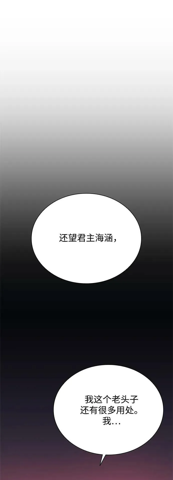 第96话 第56页