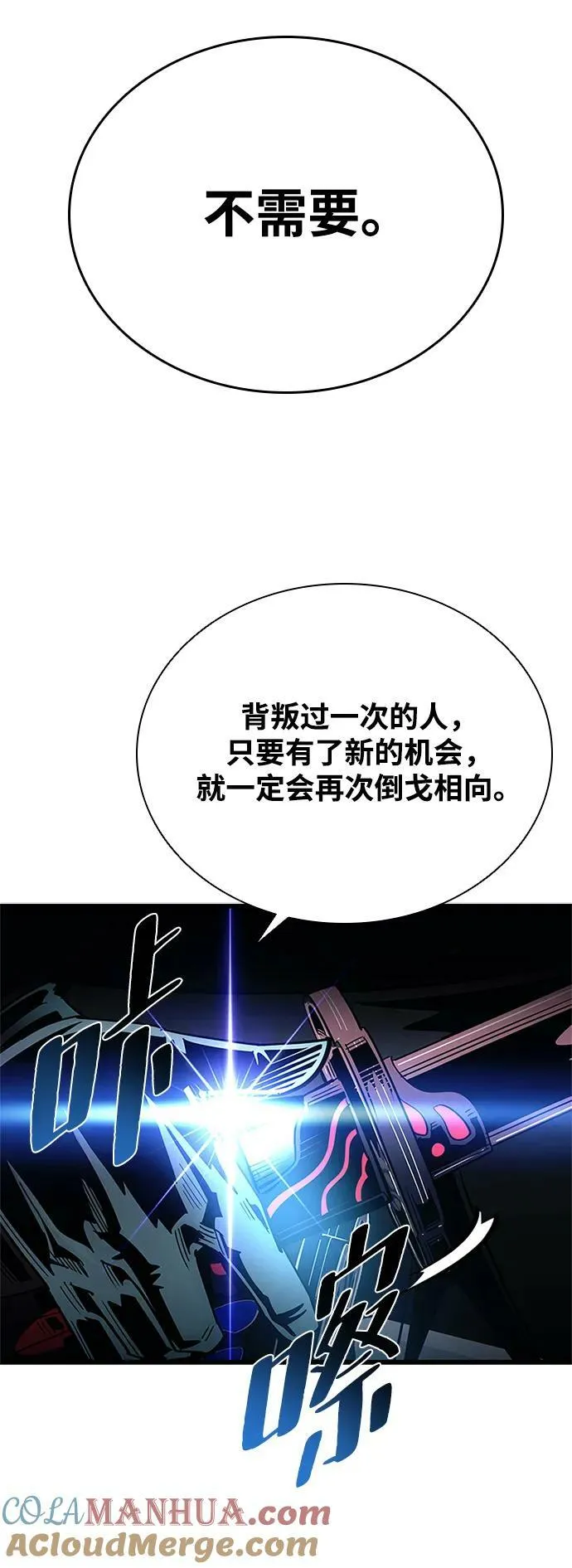 第96话 第58页