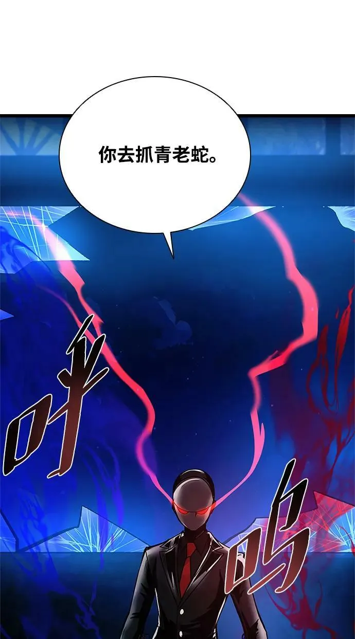 第96话 第74页