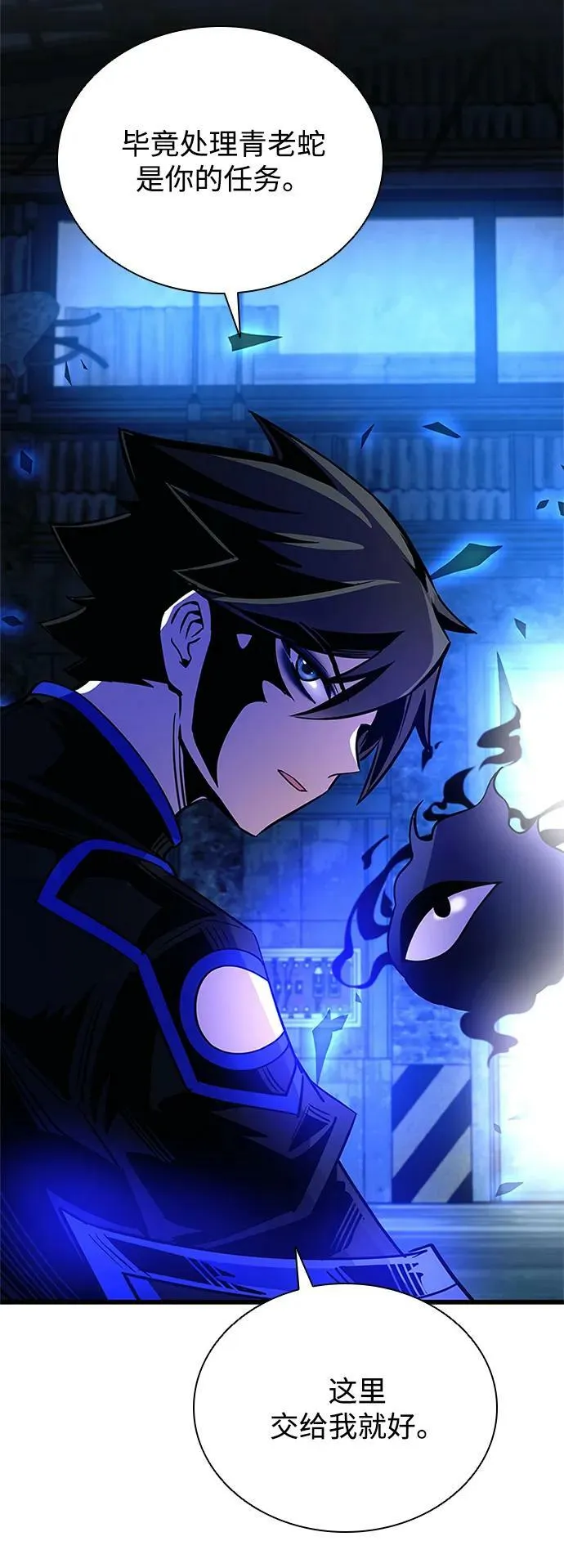 第96话 第77页