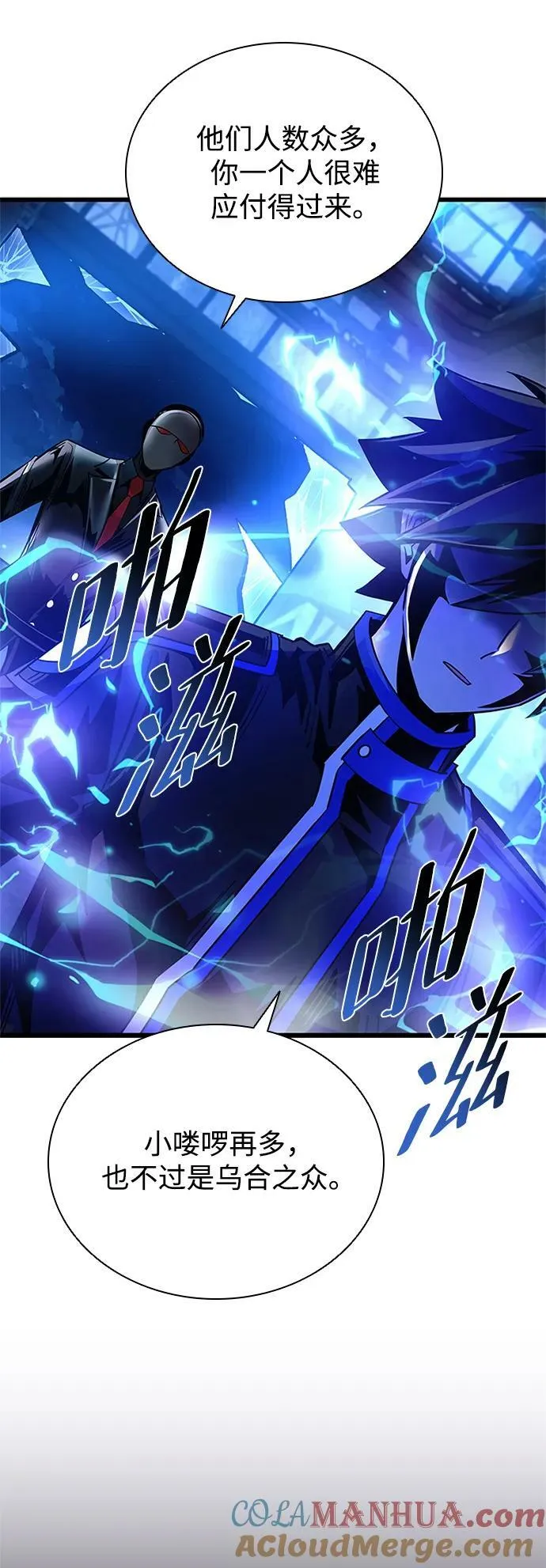 第96话 第79页