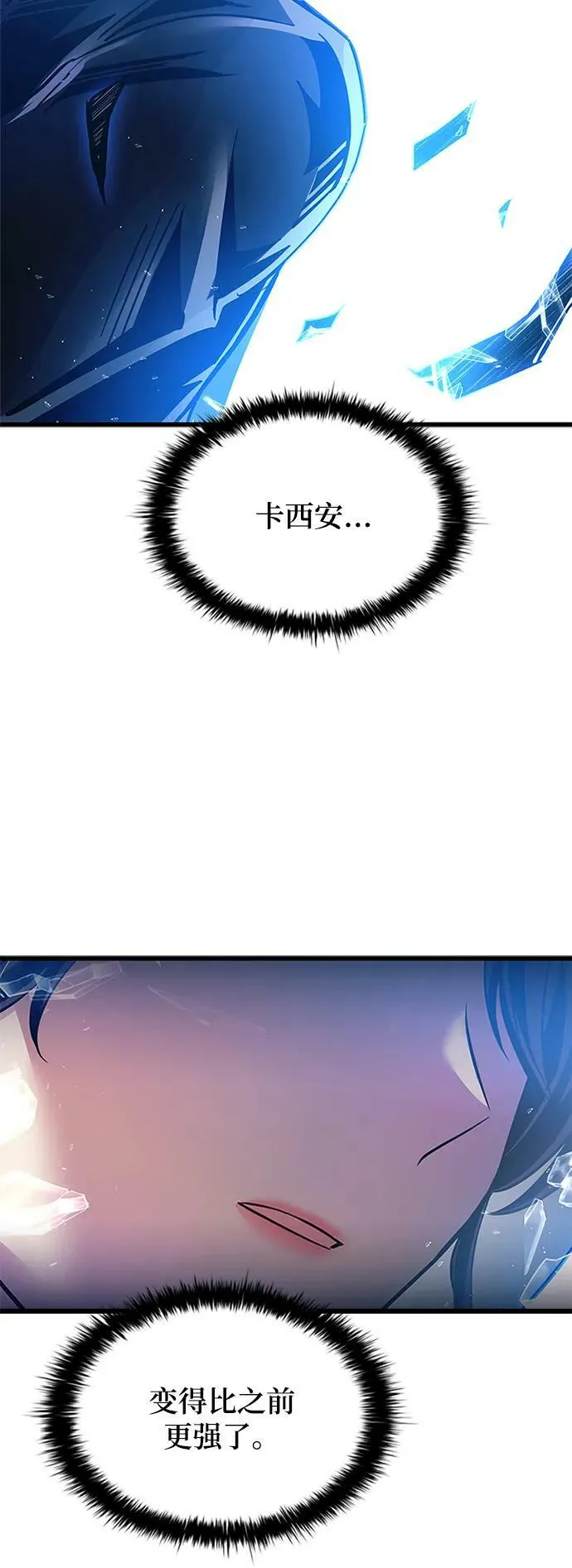 第97话 第3页